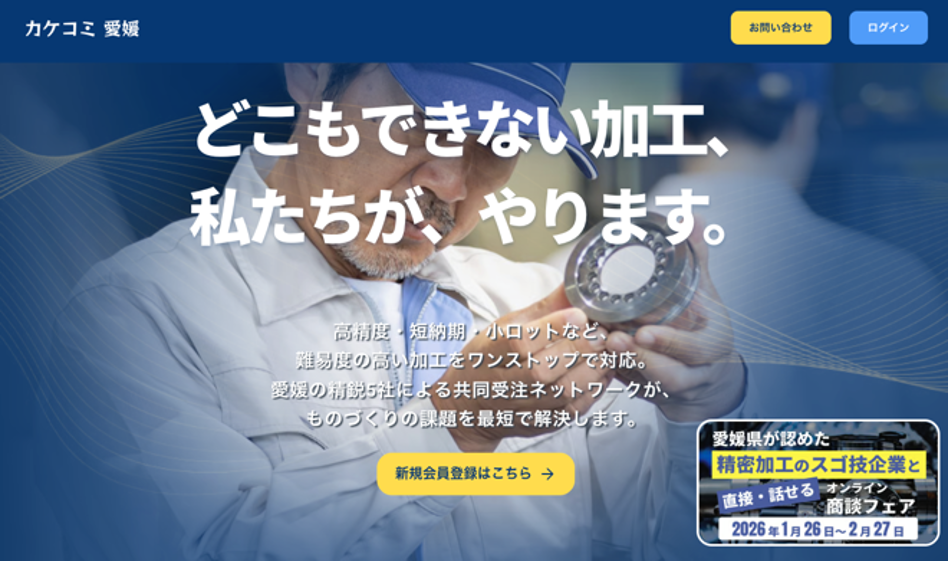 【採択企業の声】中小ものづくり企業が現場主導で自走できるDX構築の伴奏型支援／株式会社セラピア