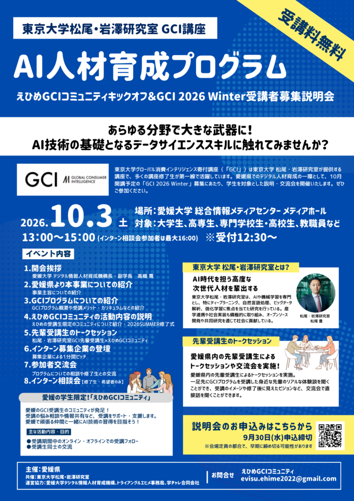 イベントチラシ表面