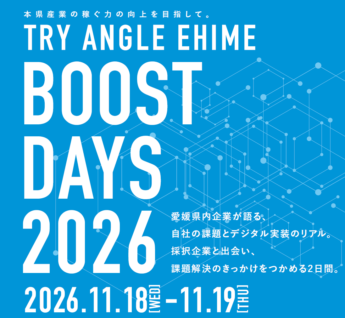 TRY ANGLE EHIME BOOST DAYS 2026